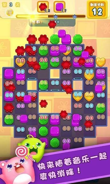 Crush Bonbons
