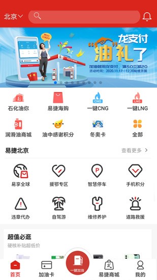 中国石化油中感谢 中国石化油中感谢
