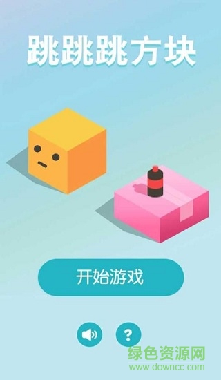 跳跳跳方块
