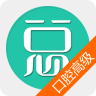 口腔高级职称总题库手机版