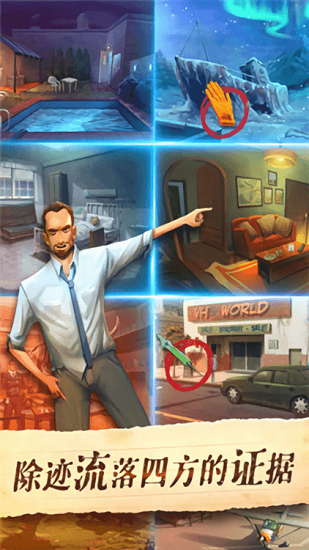 Clue Detective
