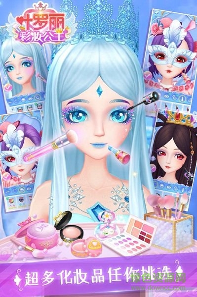 叶罗丽彩妆公主三国全服装版 叶罗丽彩妆公主三国全服装版