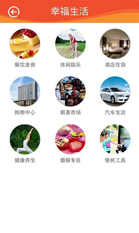 幸福唐山官方
