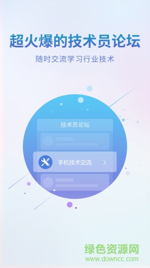 王牌联盟