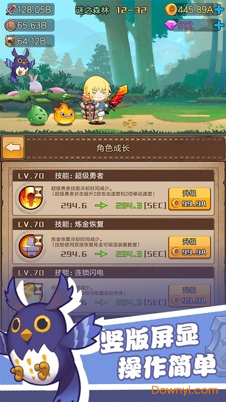 勇者之路2双人无敌版
