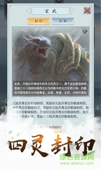 凡人也修仙