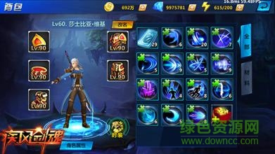 疾风剑魂加强版 疾风剑魂加强版