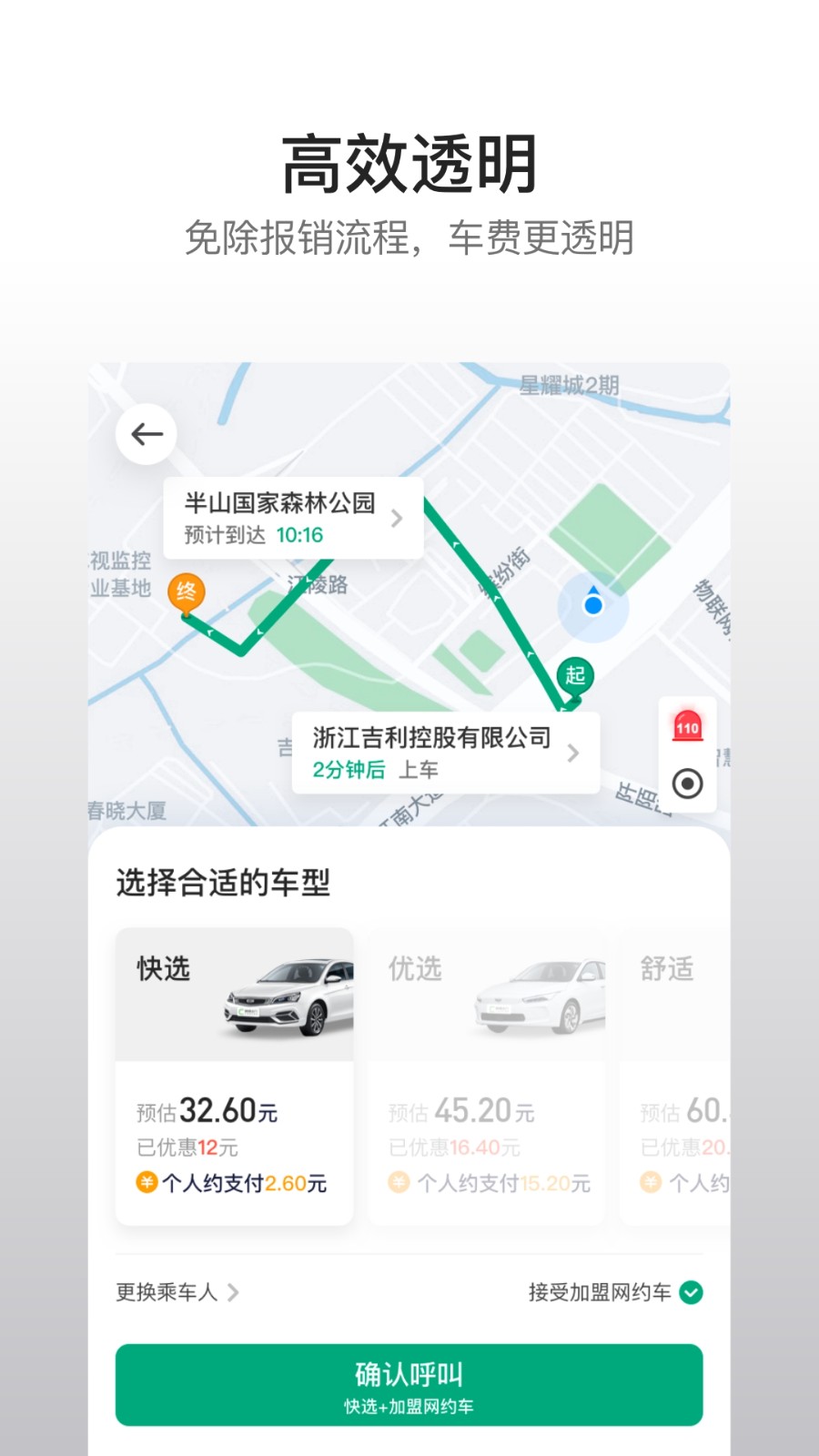 曹操企业版最新版