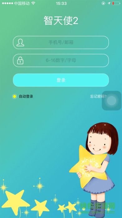智天使2