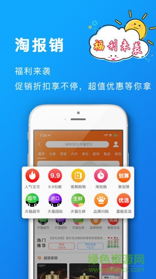 葡萄浏览器