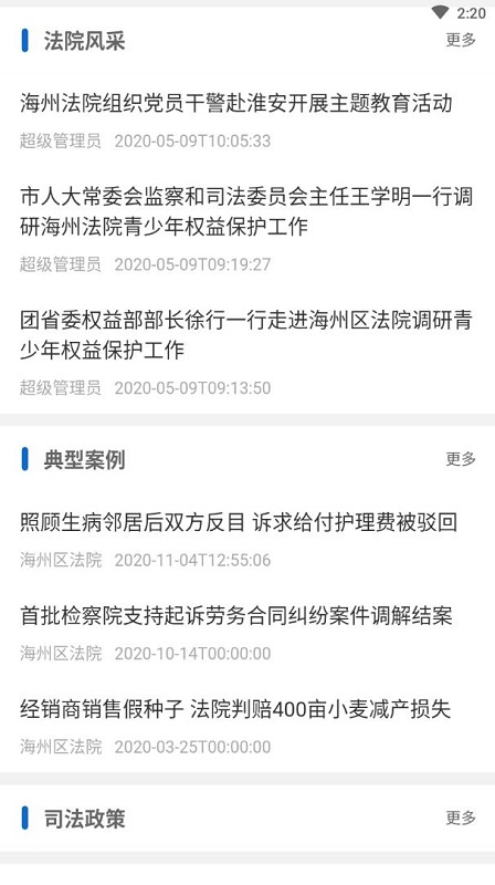 法润网格