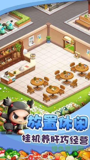 美食大卖王