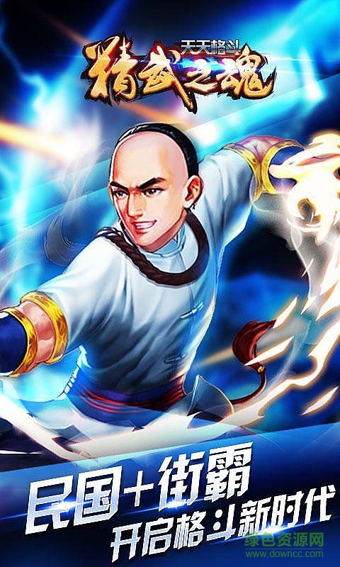 天天格斗单机版 天天格斗单机版