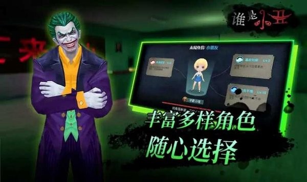 小丑