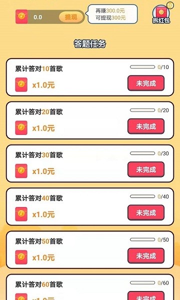 多多猜歌