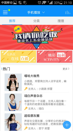 蓝天云听