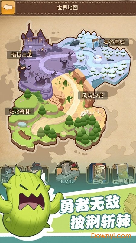 勇者之路2双人无敌版