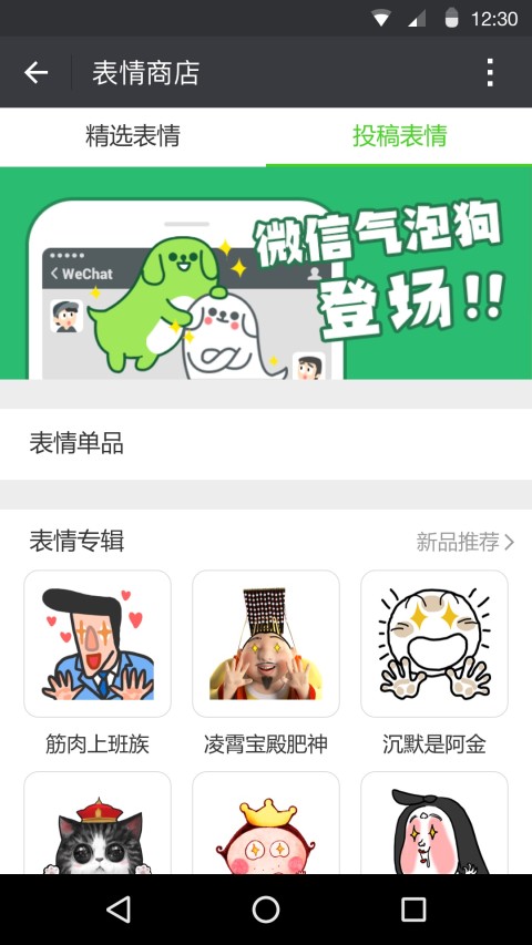 微信7.0.10正式版