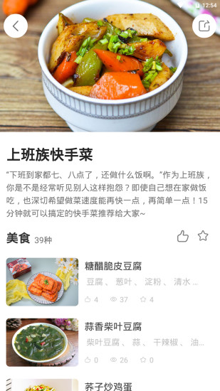 厨房美食菜谱