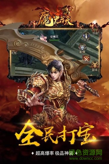 魔龙诀
