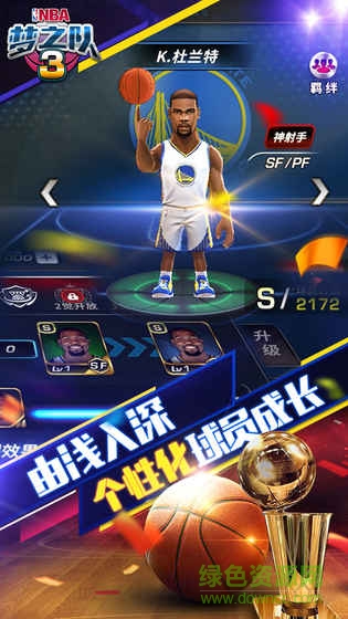 美职篮梦之队3