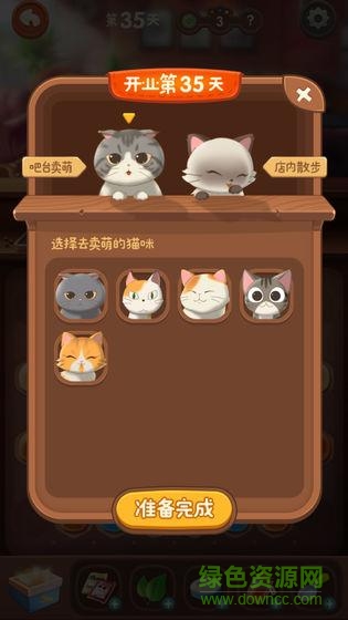 猫语咖啡