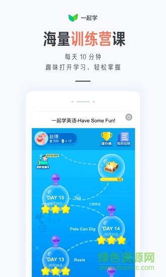 一起学app