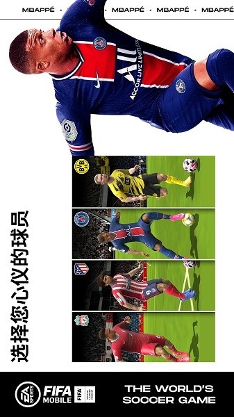 FIFA Mobile FIFA Mobile