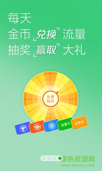 全能WiFi