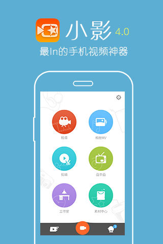 小影