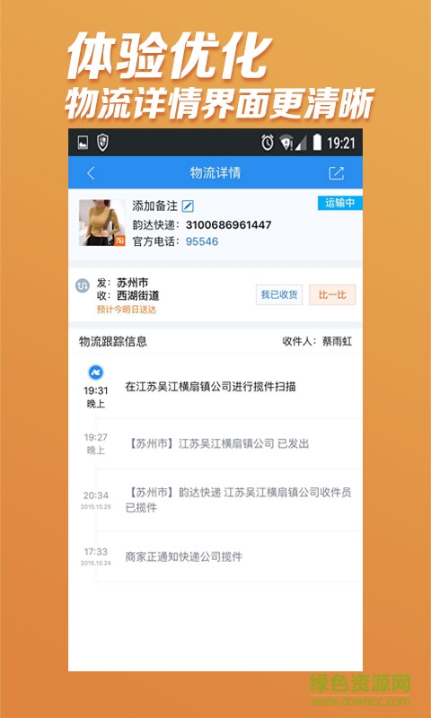 驿站工作台