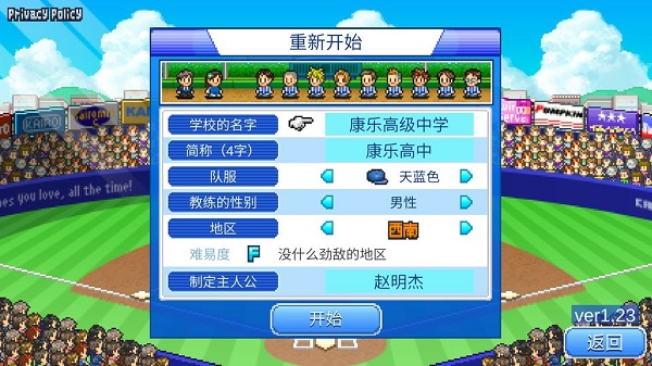 Home Run High