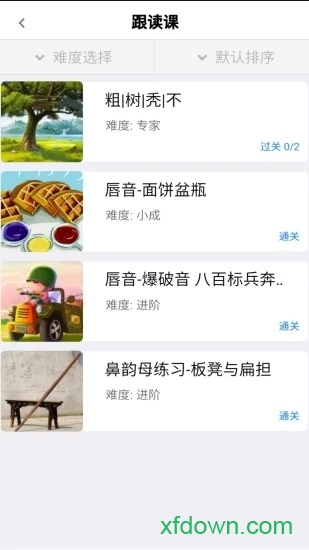 演讲与口才训练社 演讲与口才训练社