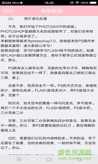 美图图库