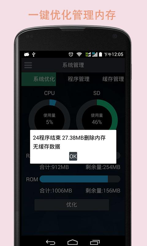 手机系统加速 手机系统加速