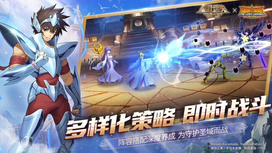 圣斗士星矢重生苹果版 圣斗士星矢重生苹果版