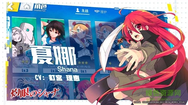 电击文库:零境交错 电击文库:零境交错