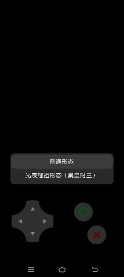 骑士变身模拟