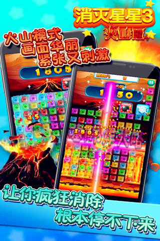 消灭星星3最新修改版