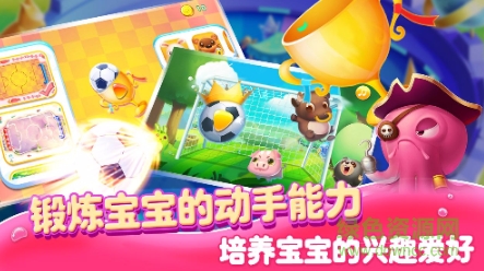 儿童游戏宝宝游戏手机版 儿童游戏宝宝游戏手机版