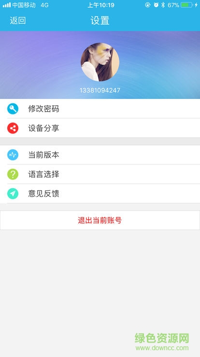 艾玛珂智控