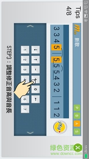 简谱作曲软件