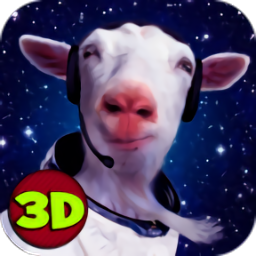 太空山羊模拟器3D