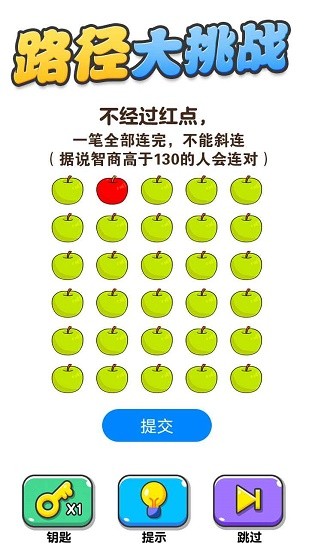 画线大挑战