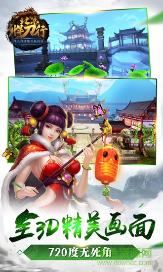 北凉悍刀行-送Q币