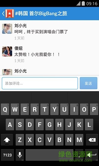 Wunderlist