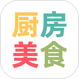 厨房美食菜谱