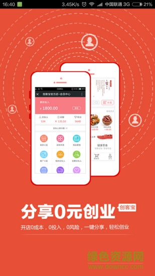 创客宝