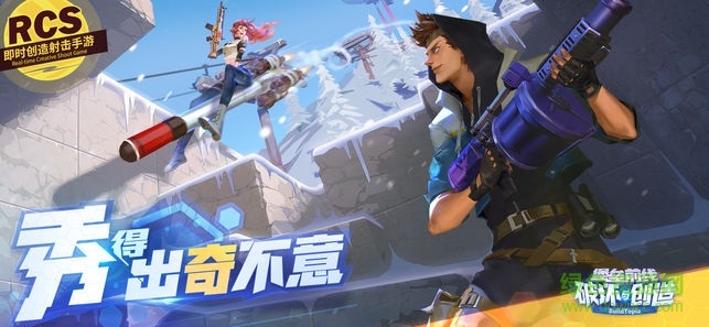 堡垒前线 堡垒前线