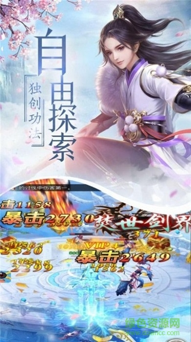 琉璃忘仙录红包版